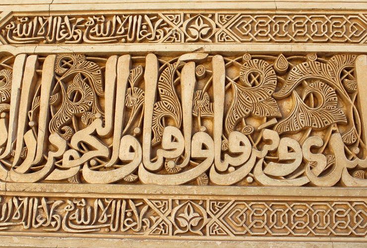 maghribi calligraphy alhambra spain Arabic khatt